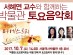 서울역사박물관, 10월  개최 안내